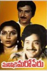 మనిషికి మరోపేరు poster