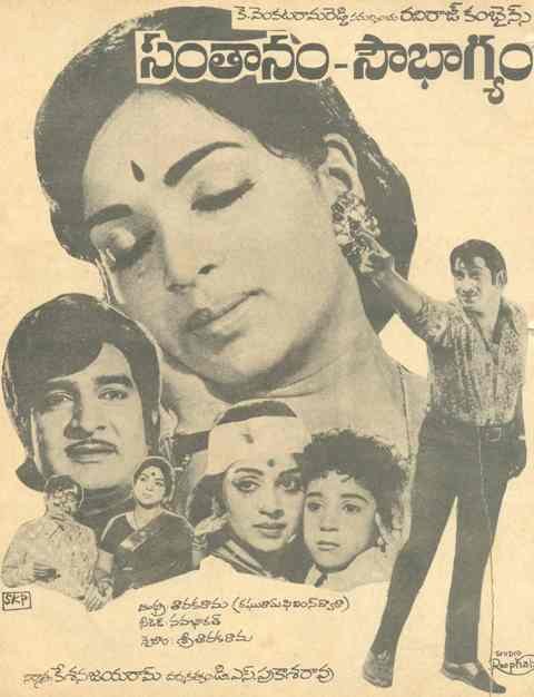 సంతానం - సౌభాగ్యం poster