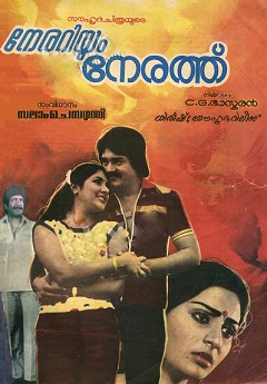 Nerariyum Nerathu poster