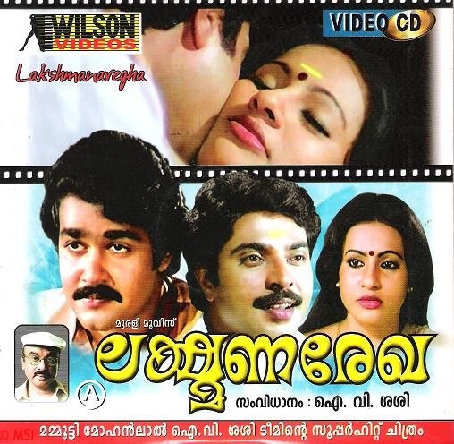 ലക്ഷ്മണരേഖ poster