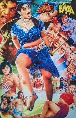 Bostir Rani Suriya poster