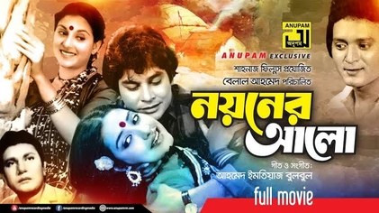 Noyoner Alo poster