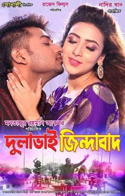 Dulavai Zindabad poster
