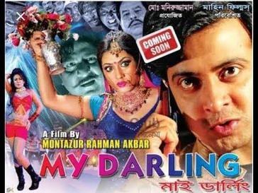 My Darling poster