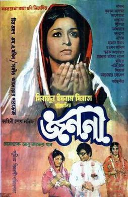 জননী poster