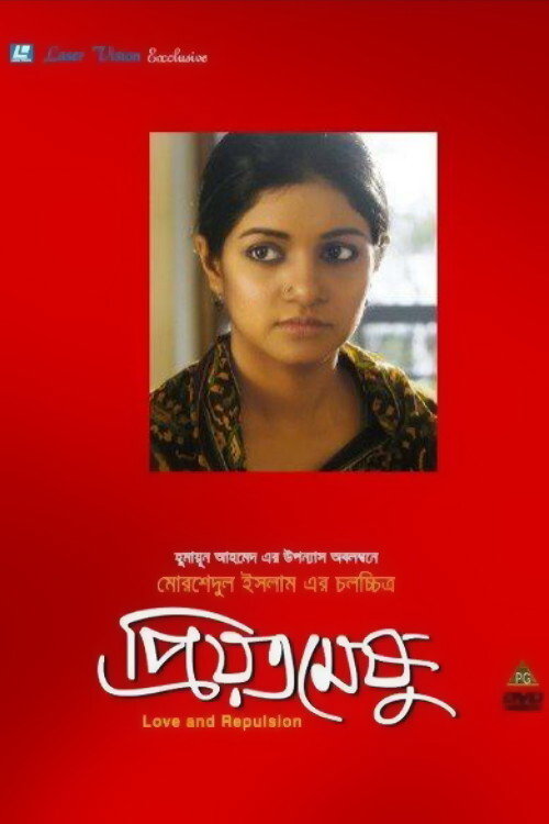 Priyotomeshu poster