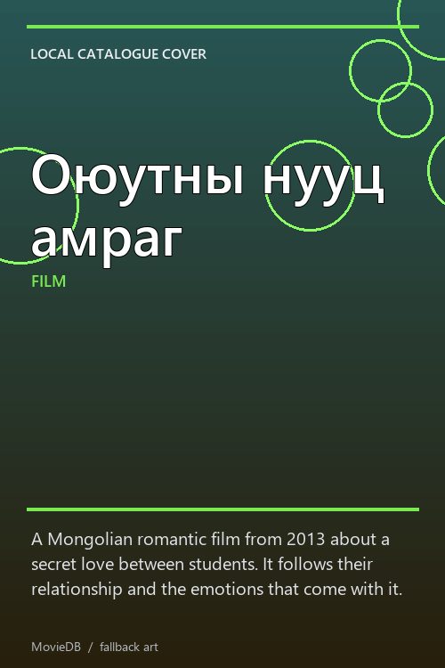 Оюутны нууц амраг poster