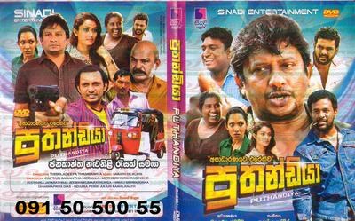 Puthandiya poster
