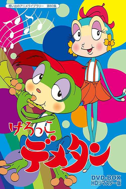 Demetan Croaker, The Boy Frog poster