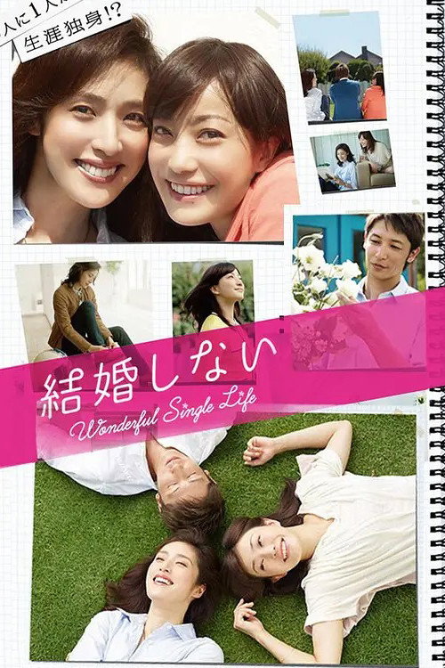 Kekkon Shinai poster