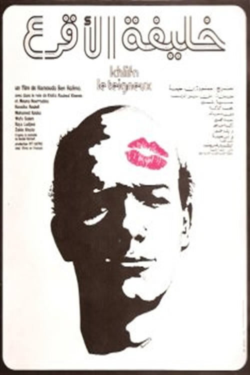Khélifa Lagraa poster