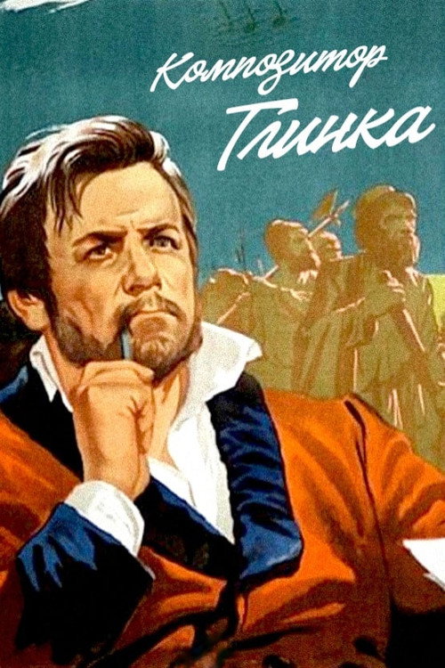 Composer Glinka poster
