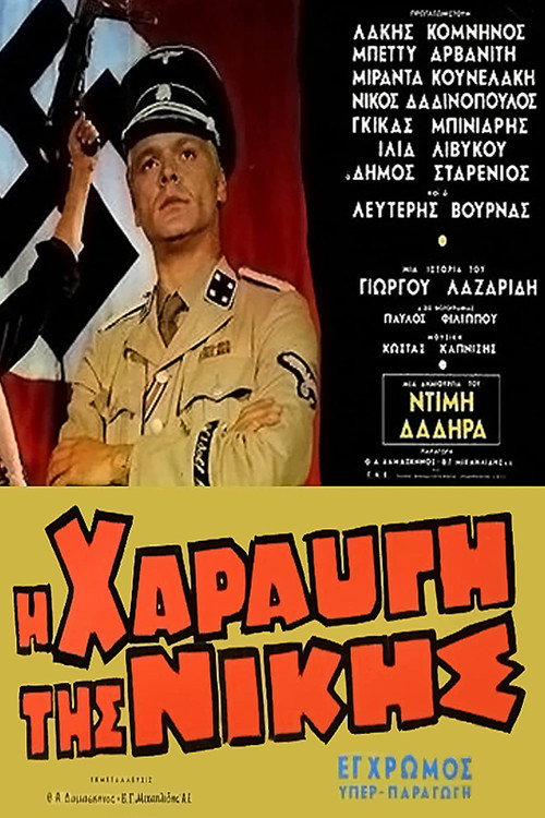 The Dawn of Victory poster