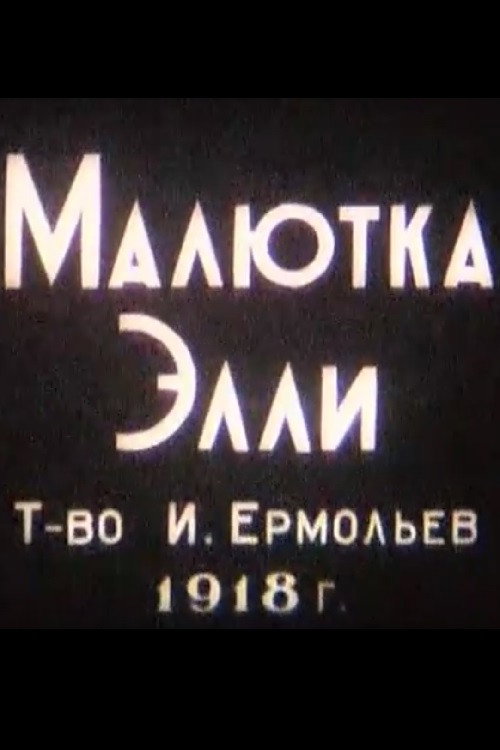 Maljutka Elli poster