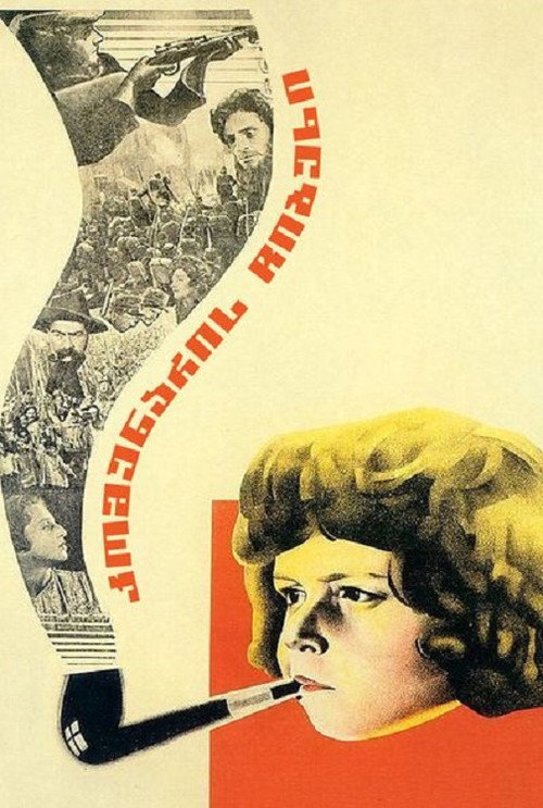 Komunaris chibukhi poster