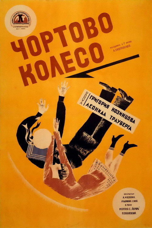 The Devil's Wheel poster