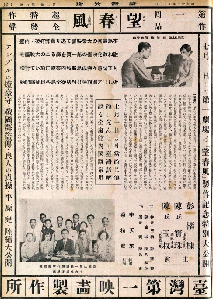 Bāng Chhun-hong poster