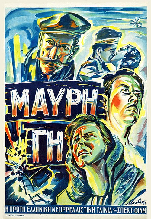 Mavri Gi poster
