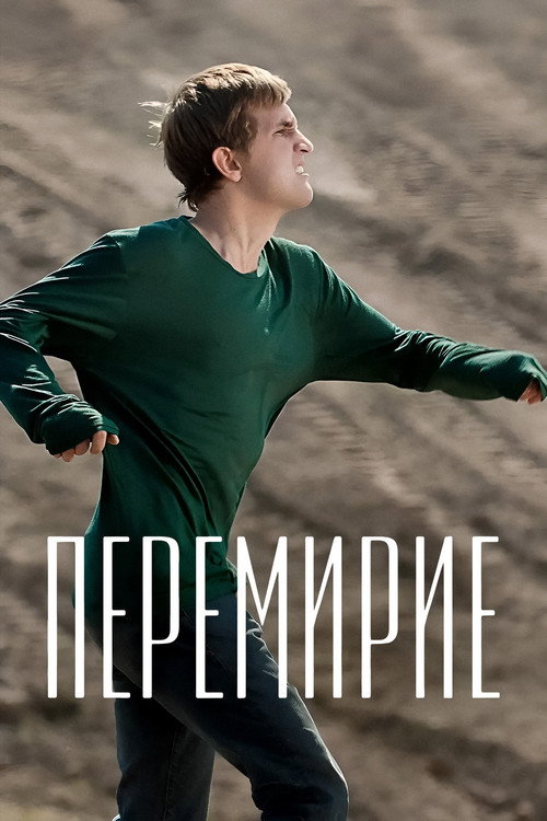 Peremirie poster