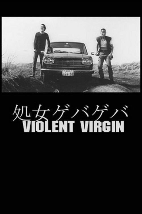 Shôjo geba-geba poster