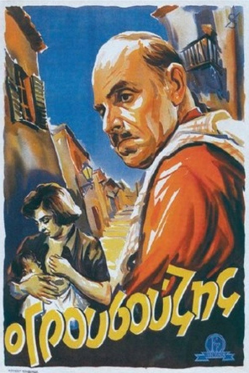 The Grouch poster