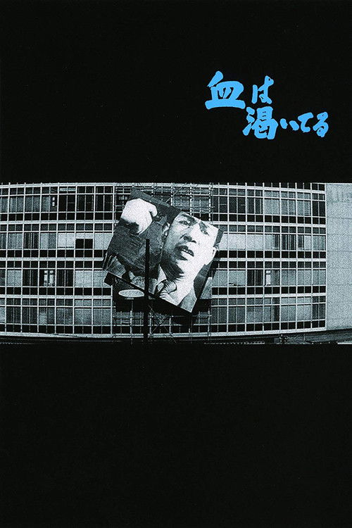 Blood is Dry poster