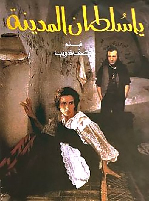 The Sultan of the City poster