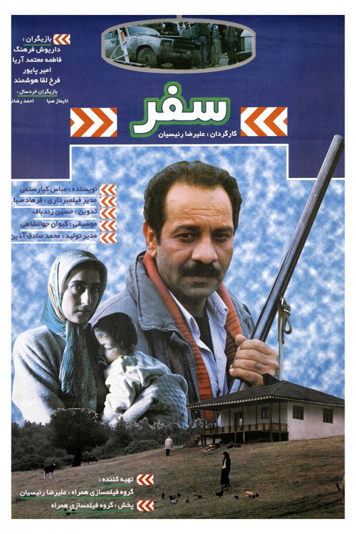 The Journey poster