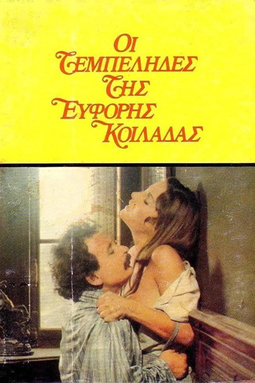 The Idlers of the Fertile Valley poster