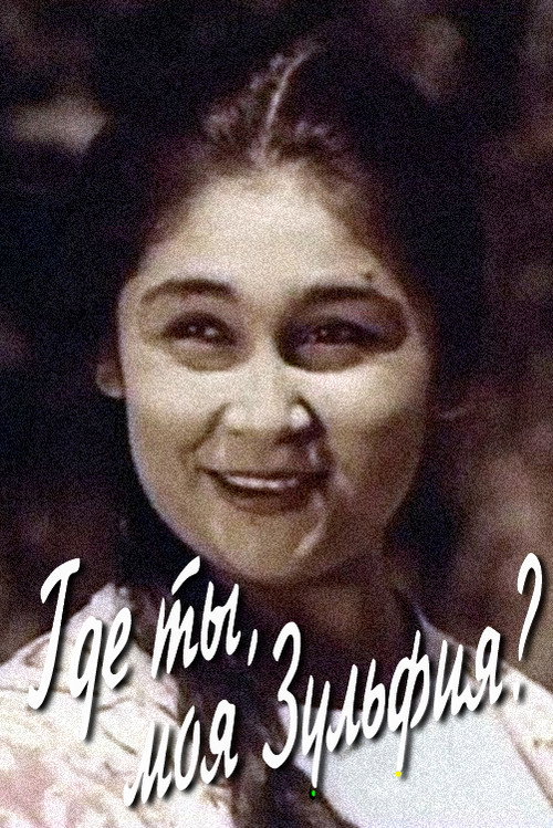 Yor-yor poster