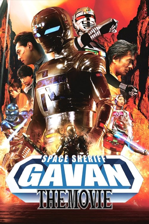 Space Sheriff Gavan: The Movie poster