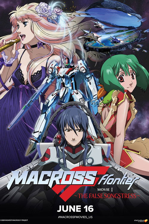 Macross Frontier The Movie: The False Songstress poster