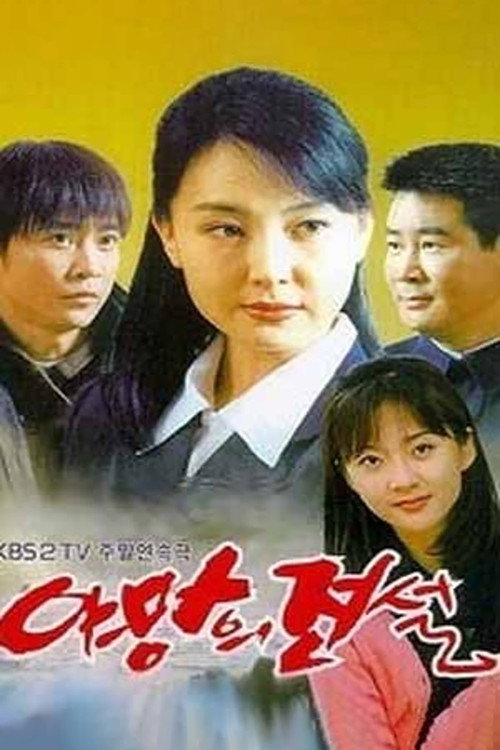 Legend of Ambition poster