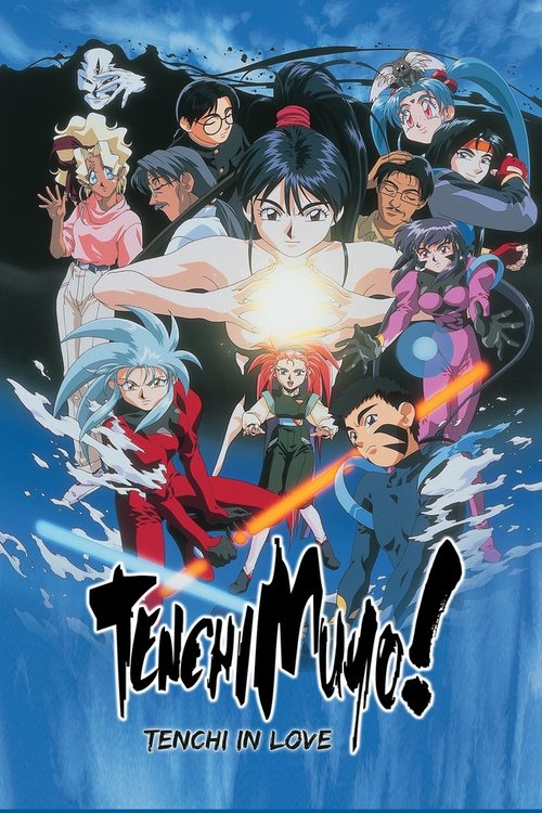 Tenchi the Movie: Tenchi Muyo in Love poster