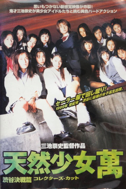 Man, A Natural Girl poster