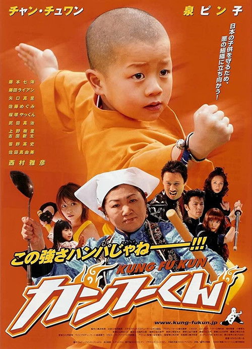 Kung Fu Kun poster