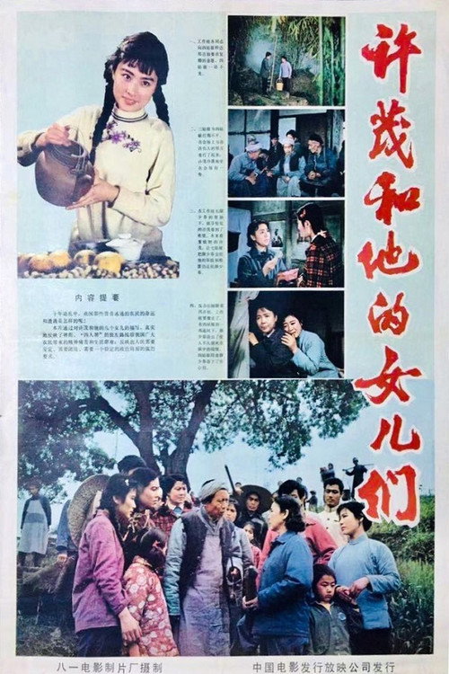 Xu Mao and his Daughters poster