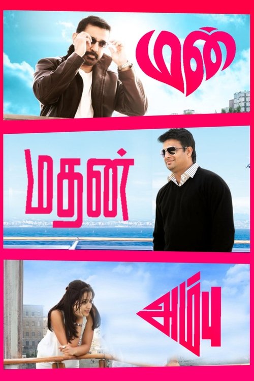Manmadan Ambu poster