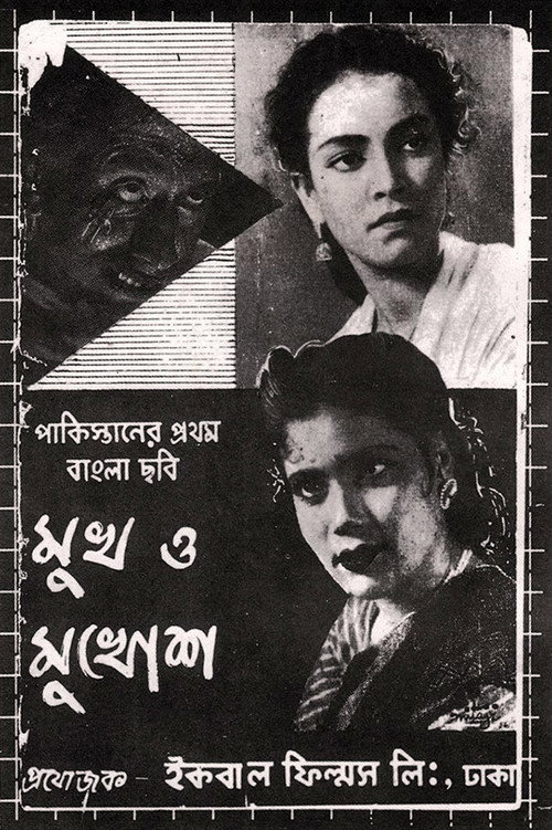 Mukh O Mukhosh poster