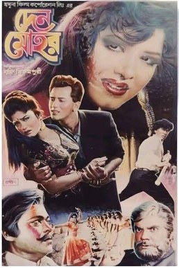Den Mohor poster
