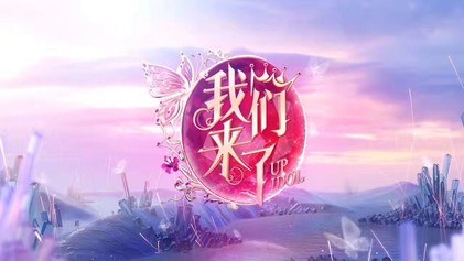 Up Idol, season 3 poster
