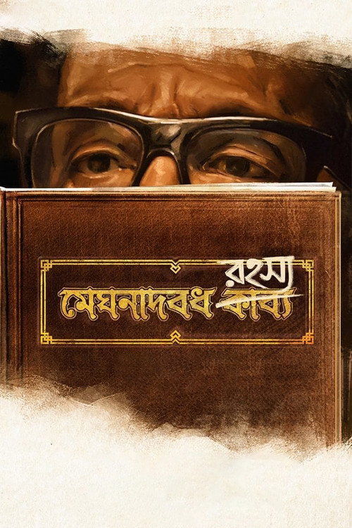 Meghnad Badh Rahasya poster