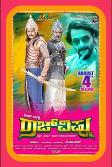 Raj Vishnu poster