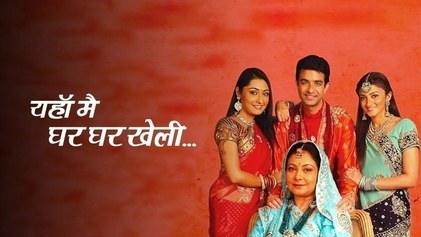 Yahaaan Main Ghar Ghar Kheli poster