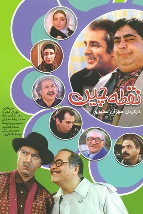 The Dots poster