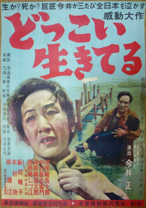 And Yet We Live poster