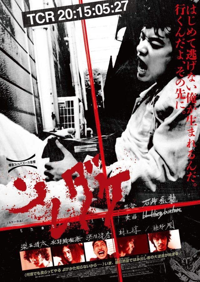 That's it poster