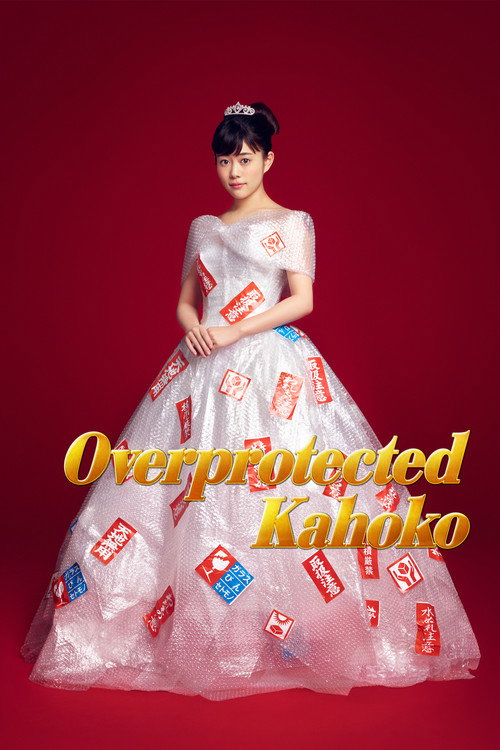 Kahogo no Kahoko poster