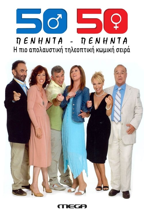 Peninta Peninta poster