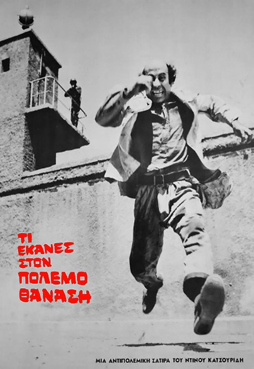 What Did You Do in the War, Thanasi? poster